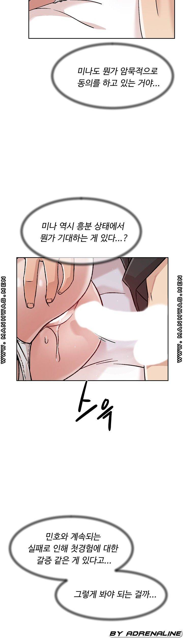 절친의 모든 것 32화 5