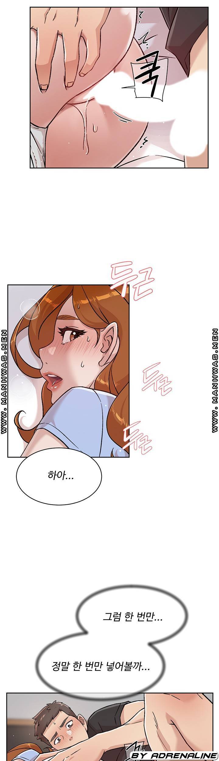 절친의 모든 것 32화 7