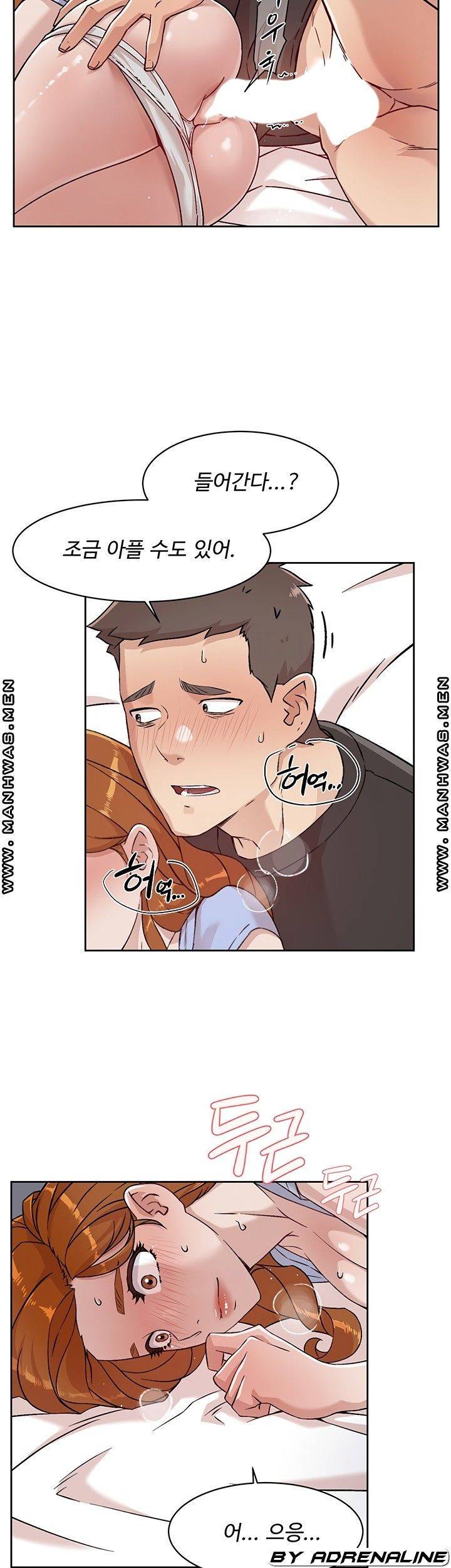 절친의 모든 것 32화 8