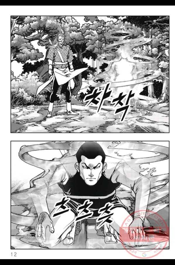 야설록 제왕군림 컬렉션 화룡객 53화 5