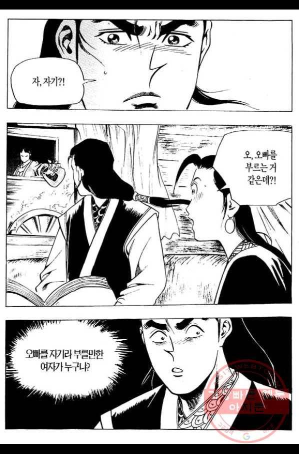 촉즉사 19화 4