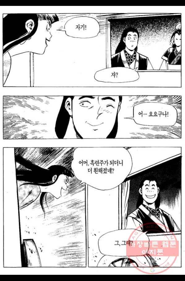 촉즉사 19화 7