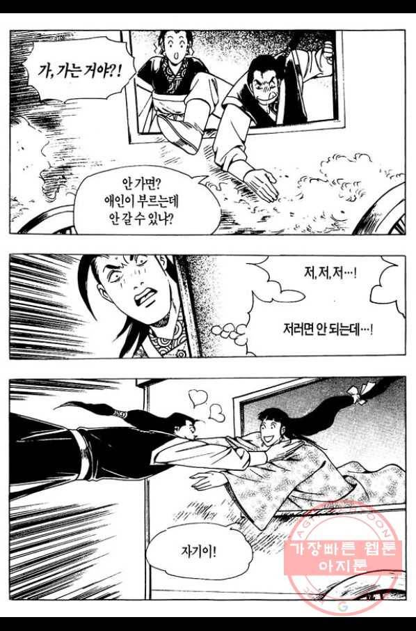 촉즉사 19화 10