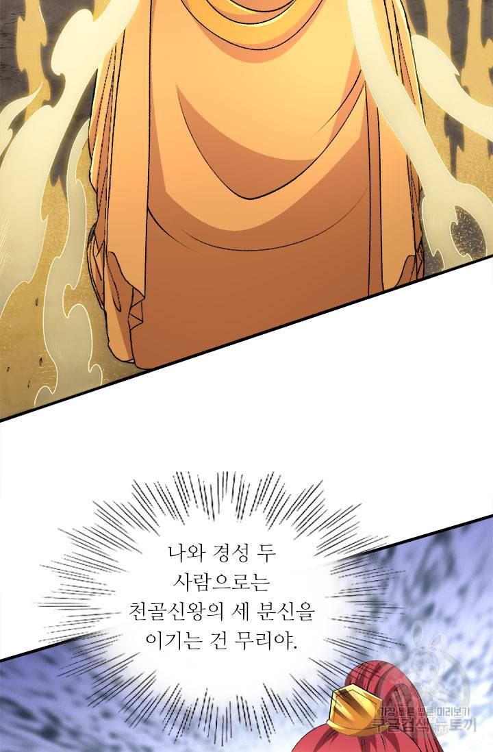 도시의 전설:262화 4