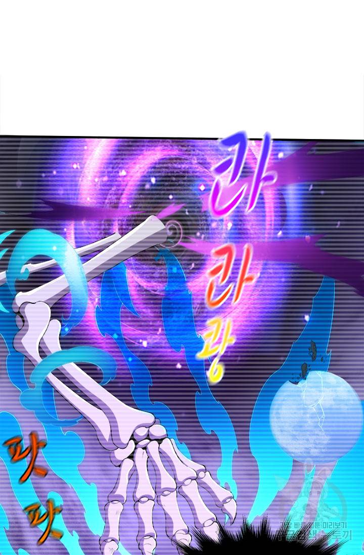 도시의 전설:262화 7