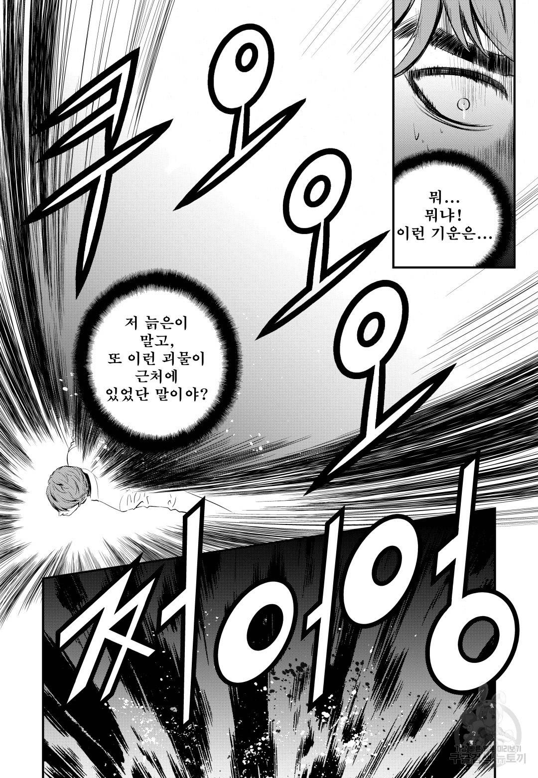 브레이커 시즌2 69화 4