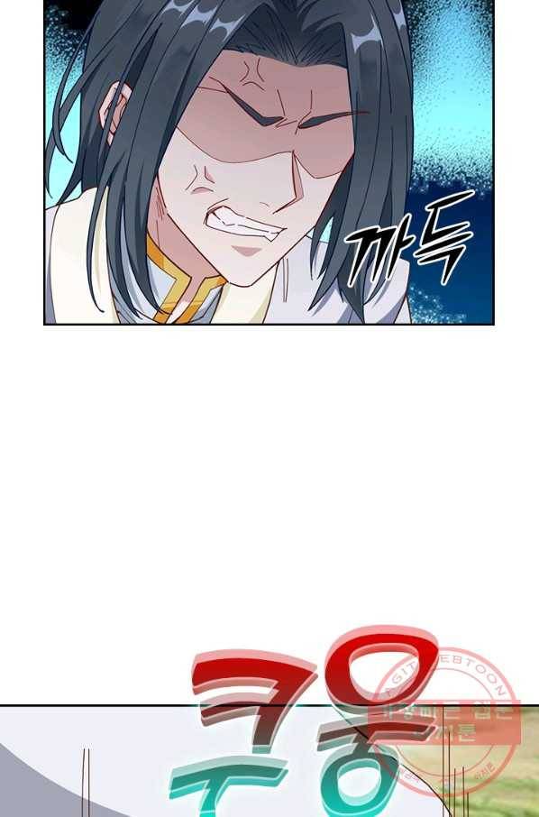 원시불멸 19화 3