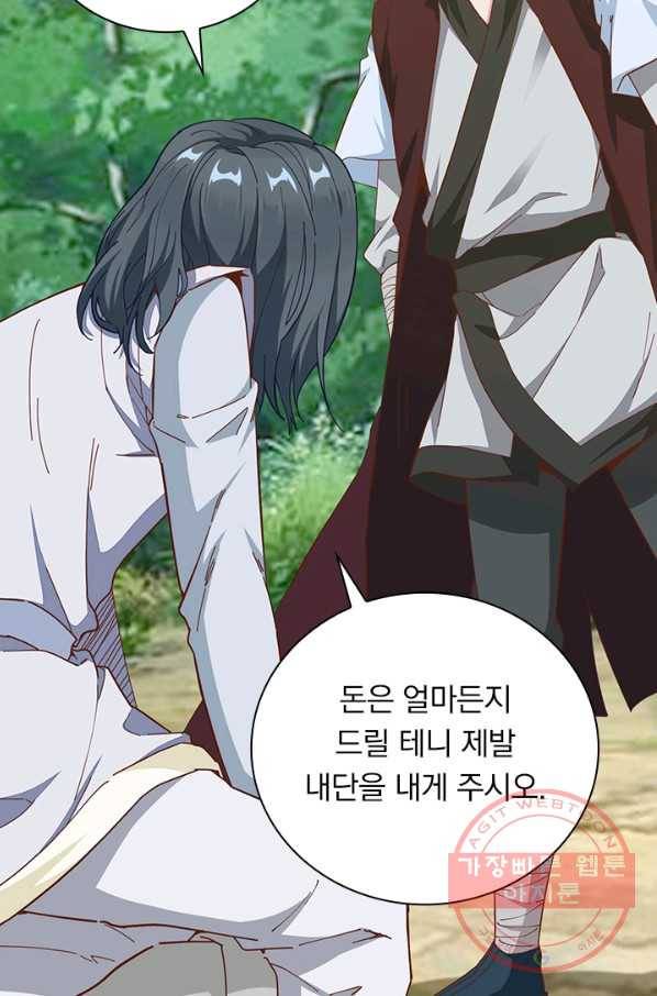 원시불멸 19화 5