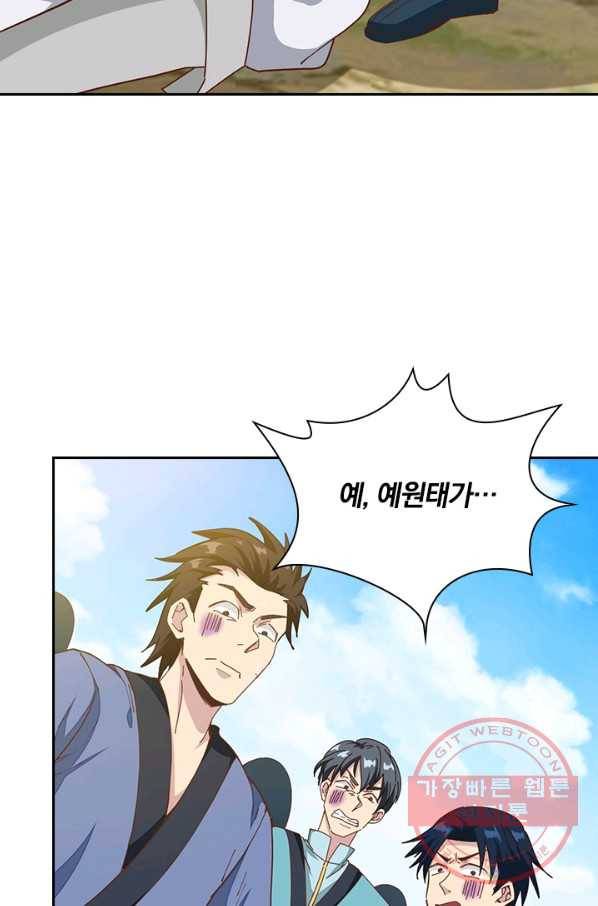 원시불멸 19화 6