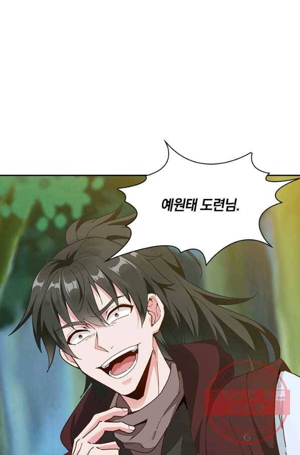 원시불멸 19화 8