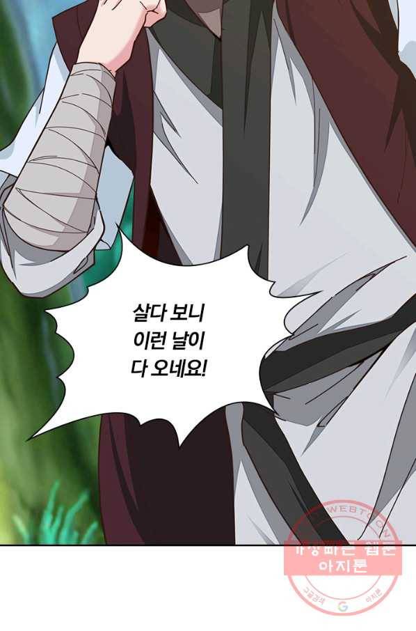 원시불멸 19화 9