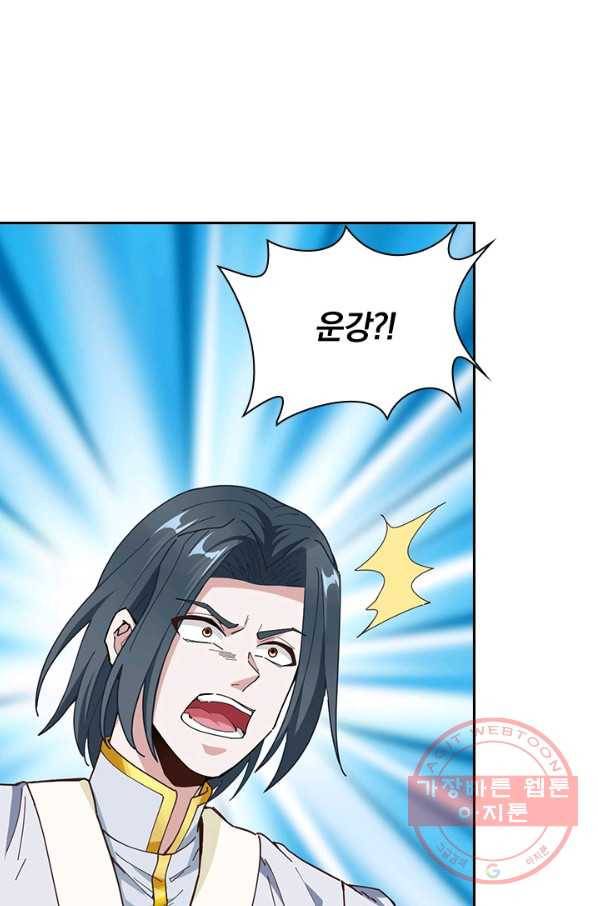원시불멸 19화 10