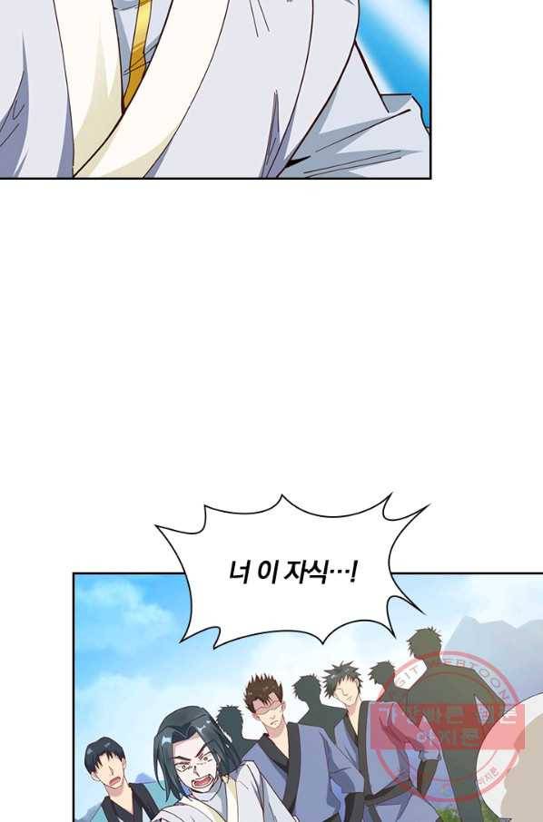 원시불멸 19화 11