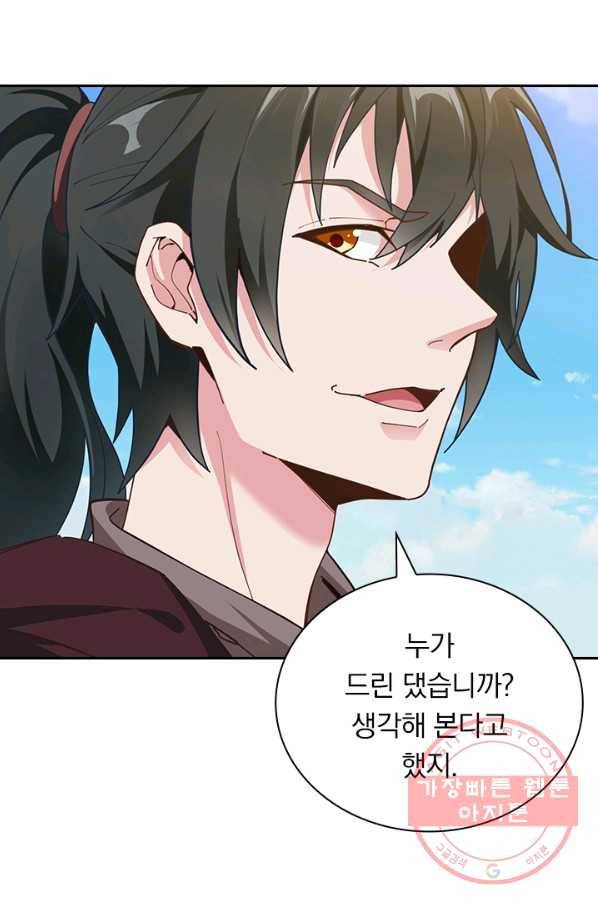 원시불멸 19화 13