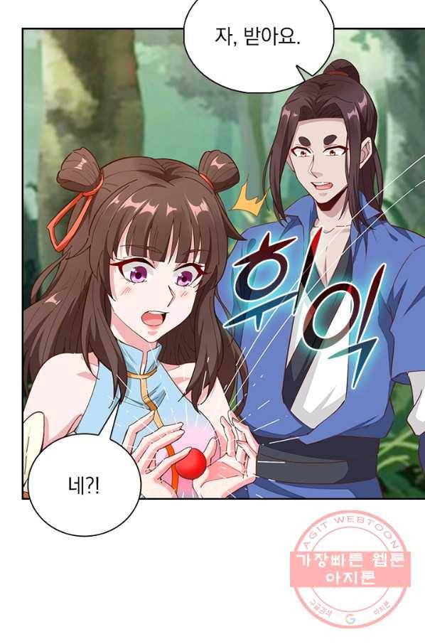 원시불멸 19화 16