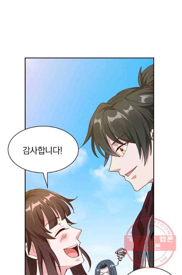 원시불멸 19화 17