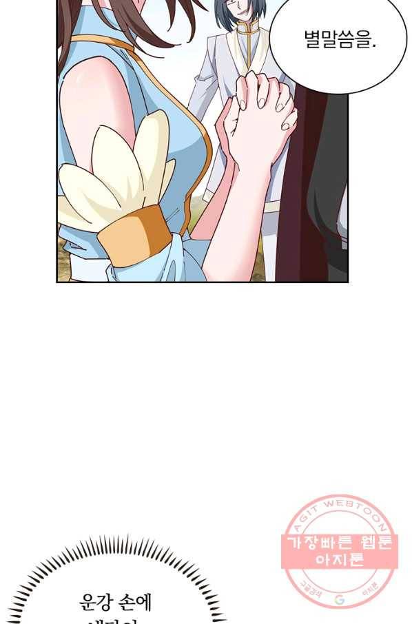 원시불멸 19화 18