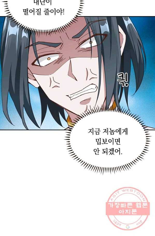 원시불멸 19화 19