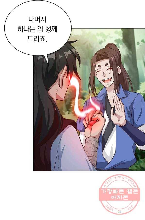 원시불멸 19화 20