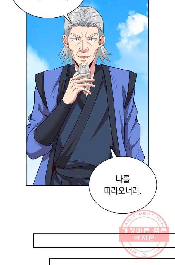 원시불멸 19화 25