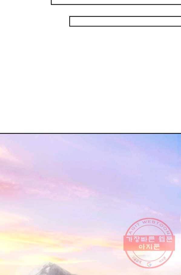 원시불멸 19화 26