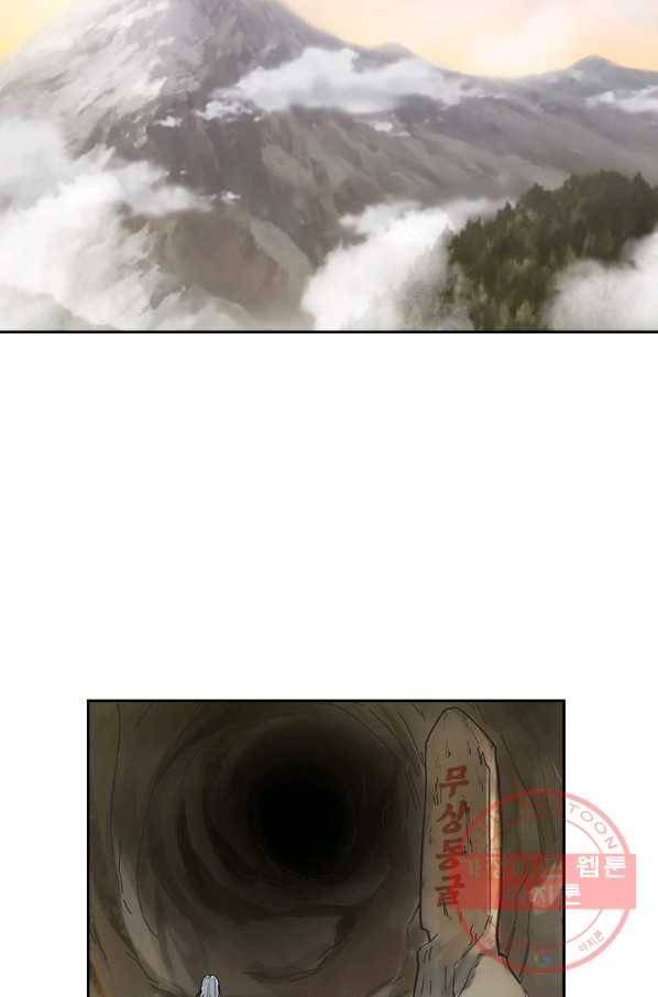 원시불멸 19화 27