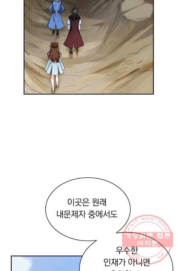 원시불멸 19화 28