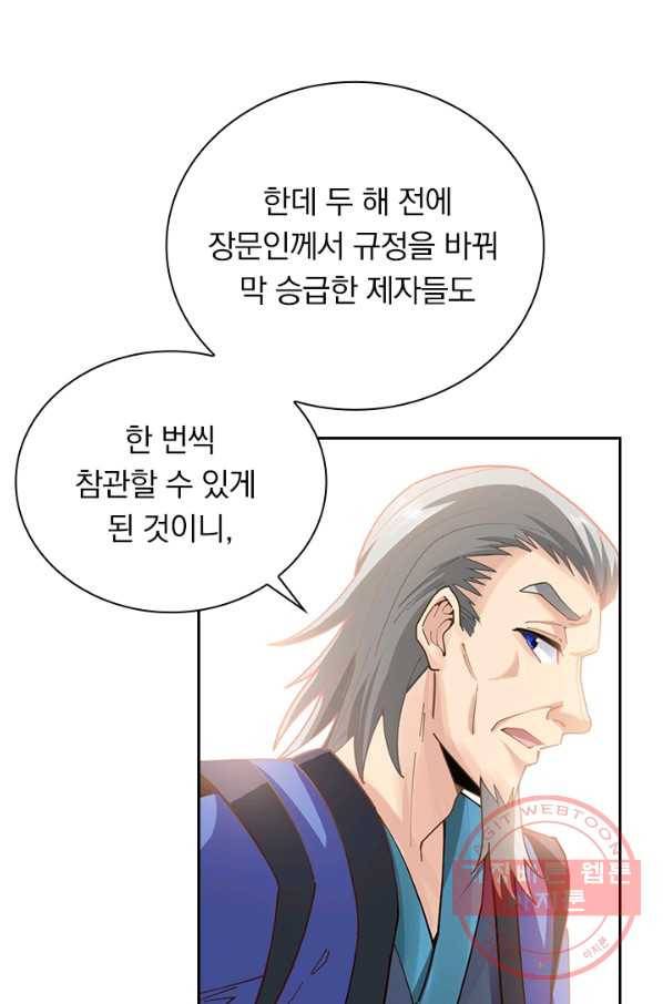 원시불멸 19화 30