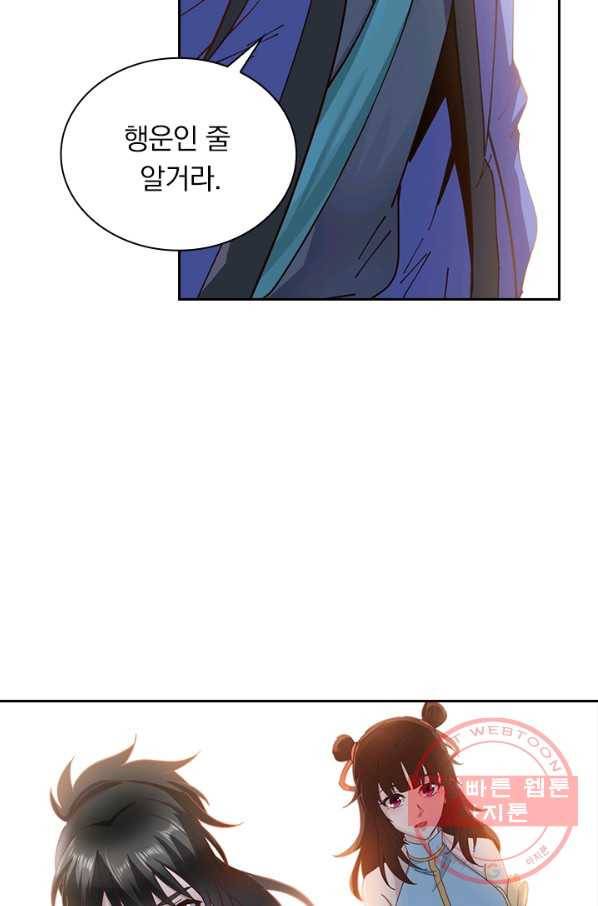 원시불멸 19화 31