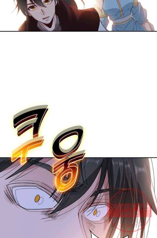 원시불멸 19화 32