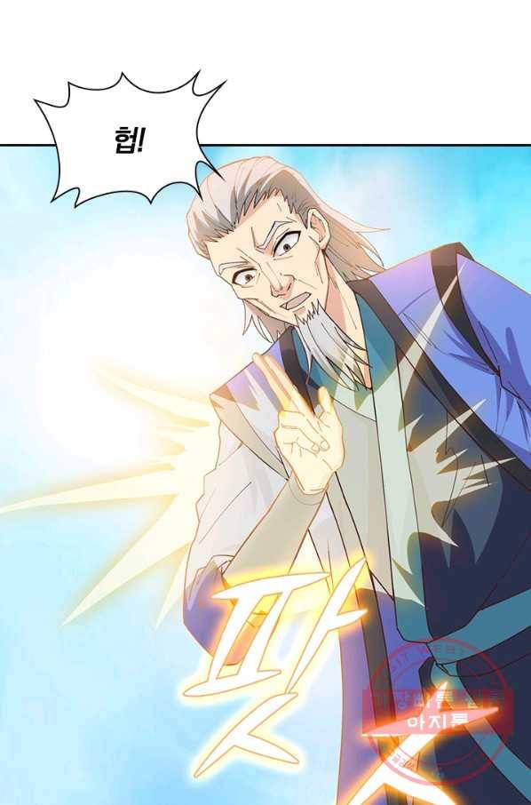 원시불멸 19화 37