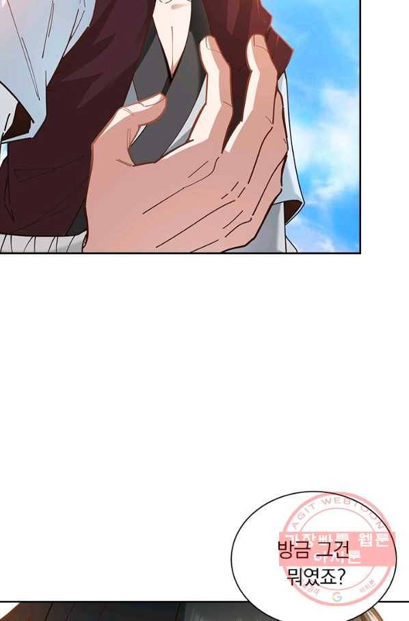 원시불멸 19화 40