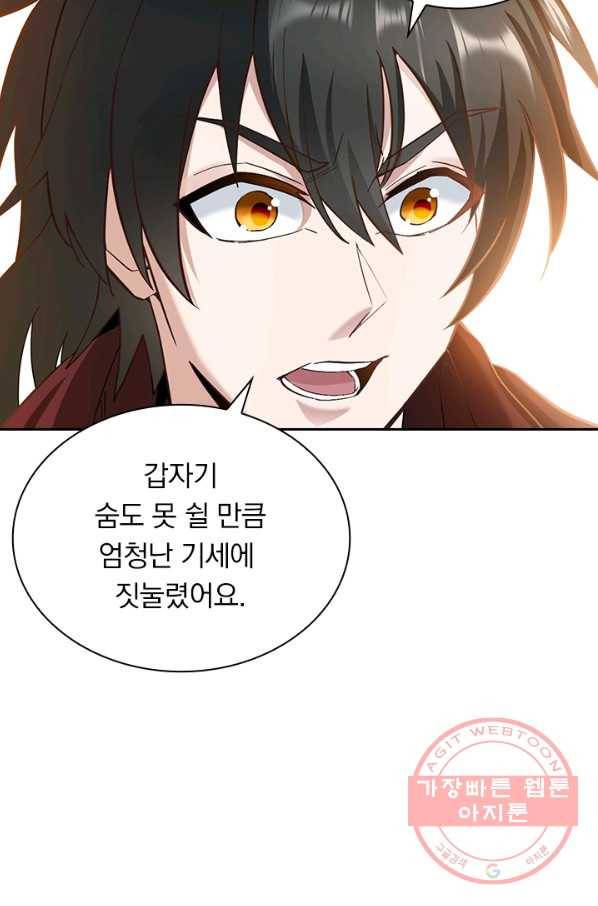 원시불멸 19화 41