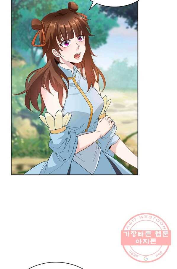 원시불멸 19화 44