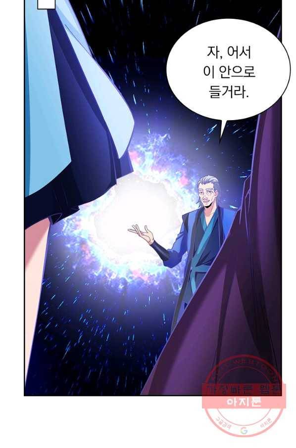 원시불멸 19화 47