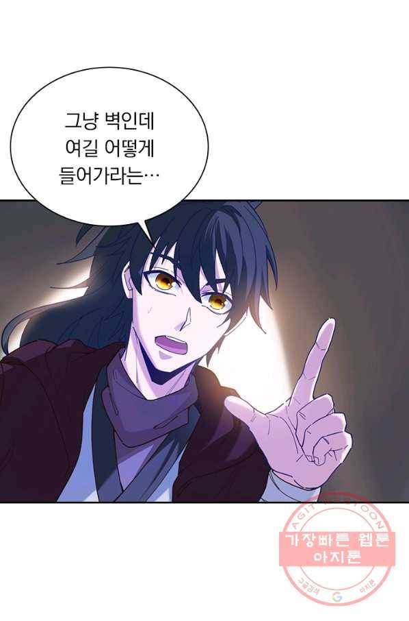 원시불멸 19화 48