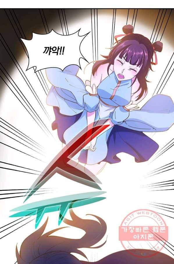 원시불멸 19화 50