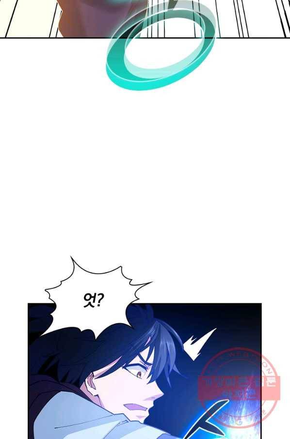 원시불멸 19화 52