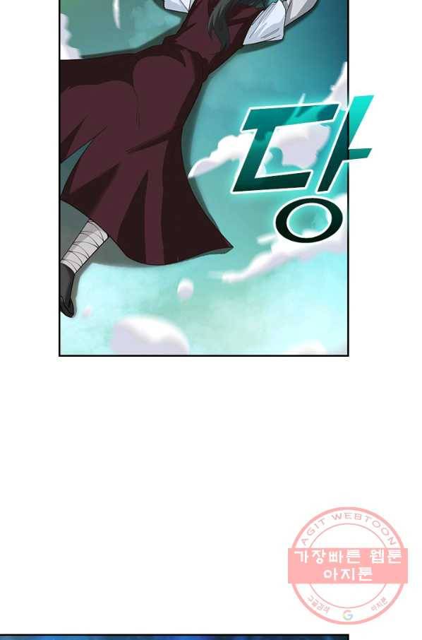원시불멸 19화 55