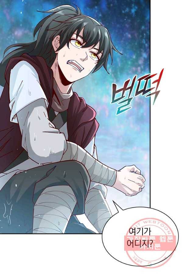 원시불멸 19화 56
