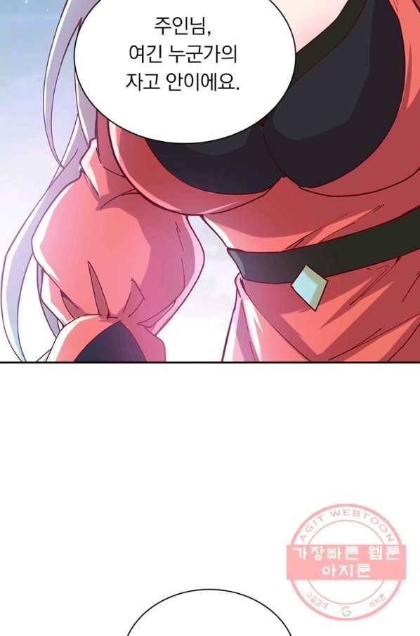 원시불멸 19화 59