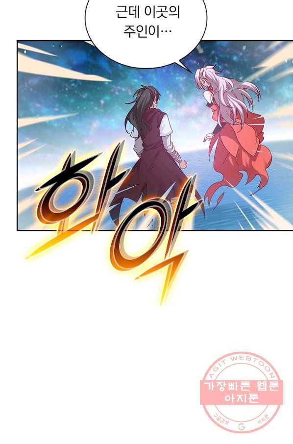 원시불멸 19화 60