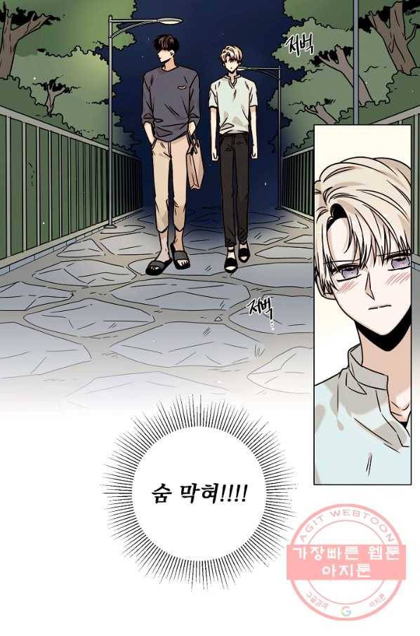 다음 생에도 사랑해야 한다면 24화 2