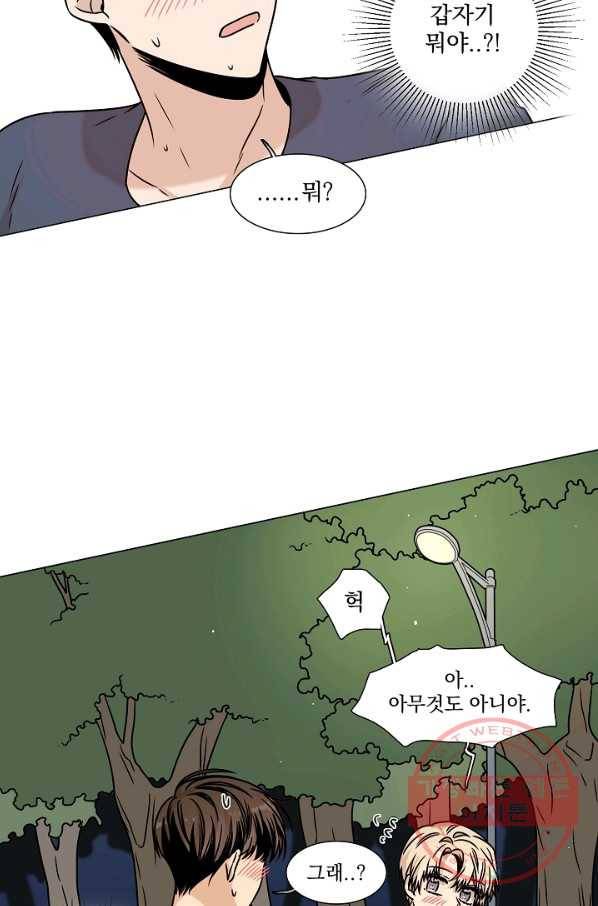 다음 생에도 사랑해야 한다면 24화 6