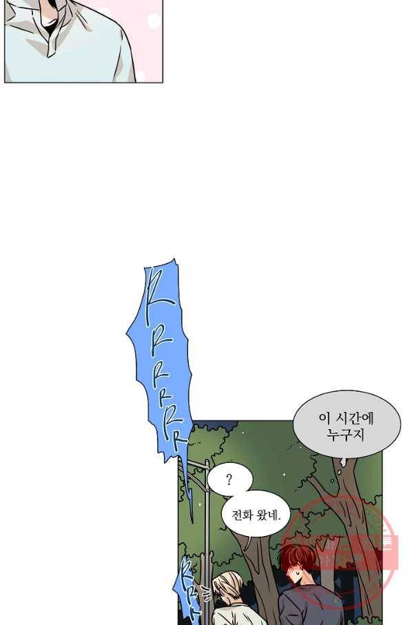 다음 생에도 사랑해야 한다면 24화 8