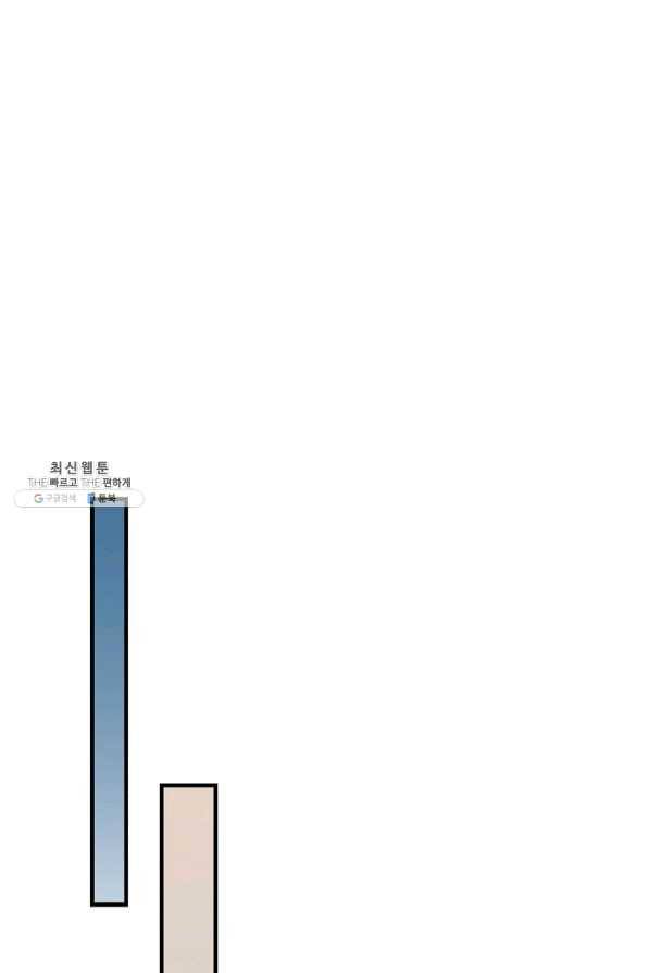 밥만 먹고 레벨업 101화 14