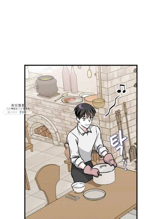 밥만 먹고 레벨업 101화 16
