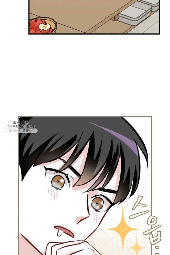 밥만 먹고 레벨업 101화 17