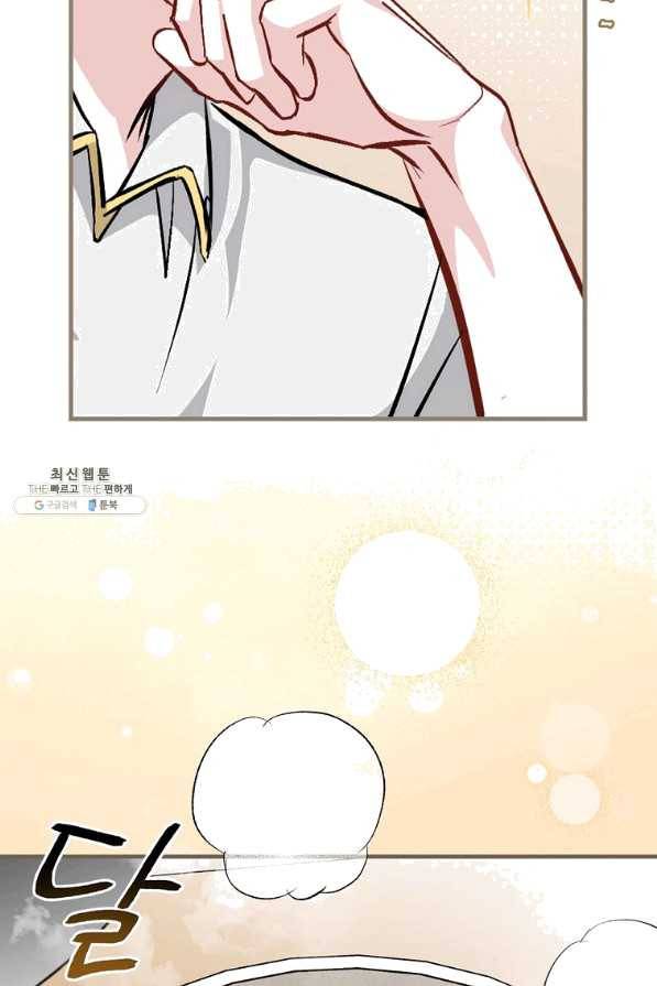 밥만 먹고 레벨업 101화 18