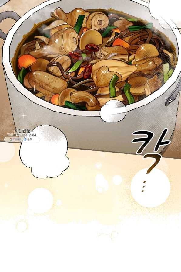 밥만 먹고 레벨업 101화 19